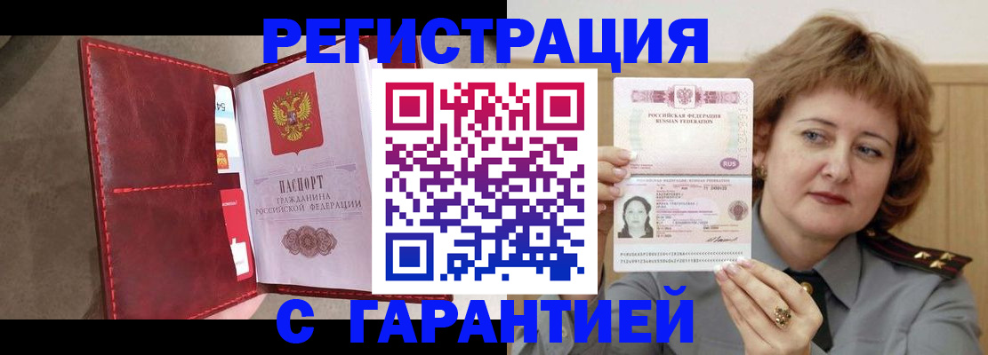 временная регистрация в Яранске