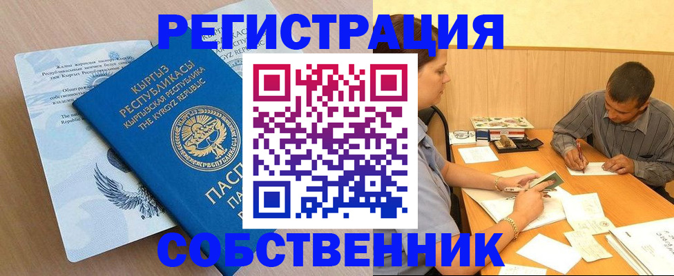 временная регистрация поиск в Яранске